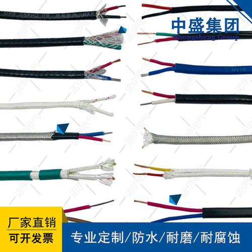 中盛电缆阻燃高温补偿导线ZC-EX-HSFP2F 1*2*1.5