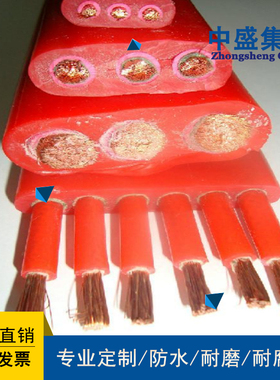 中盛电缆硅橡胶移动用重型扁电缆YGCB 2*10