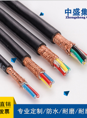 安徽天长中盛电缆低烟无卤阻燃控制电缆WDZA-KYJYP 12*1.0