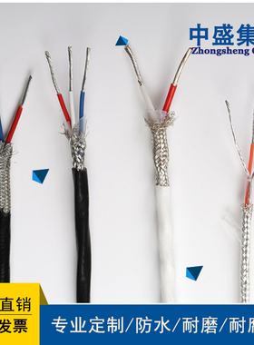 安徽天长市高温补偿导线ZC-KX-HSFP2F  1*2*1.5
