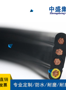 中盛电缆耐腐耐磨耐油移动行车扁电缆 YVFB 4*2.5+6*1.5