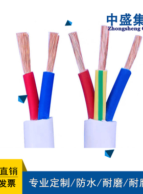 中盛阻燃交联聚乙烯绝缘控制电缆 ZR-KYJV 7*1.5