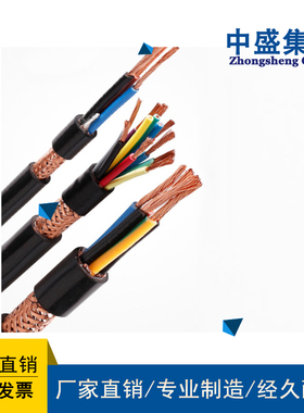 安徽中盛阻燃高温补偿导线ZC-SC-HS-FFRP 2*1.5