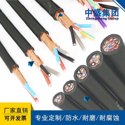中盛低烟无卤耐火阻燃屏蔽软电缆WDZR-NH-RYYP 2*1.5