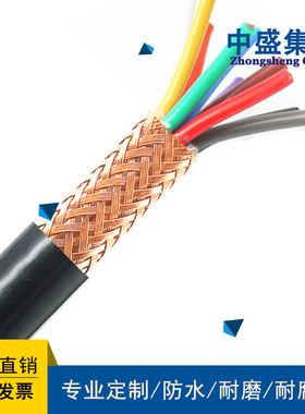 安徽中盛阻燃计算机软电缆ZA-DJYJP3VRP3 7*1.5