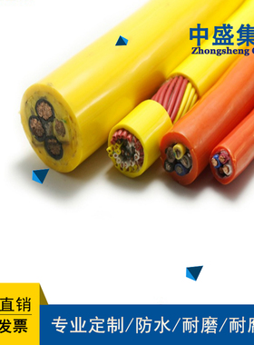 中盛耐油耐磨耐寒柔性电缆YVFR 3*35+1