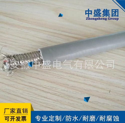 中盛铠装双绞屏蔽RS485电缆ASTP-120Ω 5*2*1.5