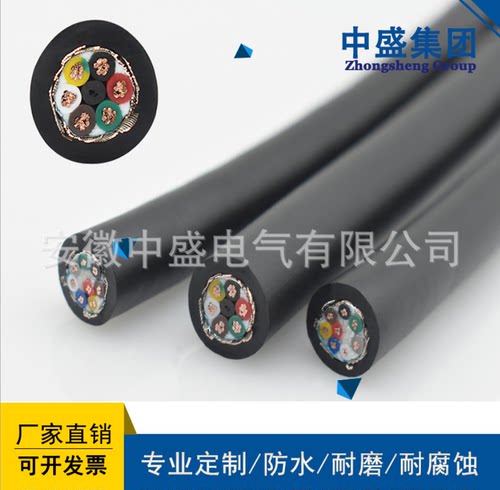 中盛低烟无卤屏蔽线安防电缆 WDZ-RYYP 4*2.5