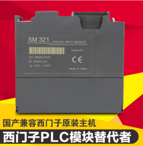 plc国产西门子可编程控制器