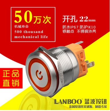 22mm金属按钮开关/自复式/自锁式/防水/1NO1NC/环形点/蓝波按钮