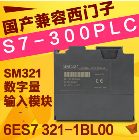 plc国产西门子可编程控制器