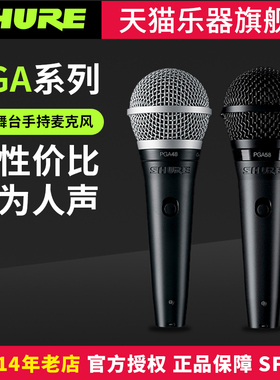 Shure/舒尔BETA58A/PGA58舞台表演直播K歌弹唱专业有线动圈麦克风