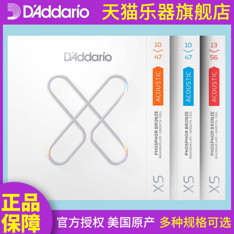 正品达达里奥新品XS美产民谣木吉他弦012一套6根覆膜琴弦防锈耐用