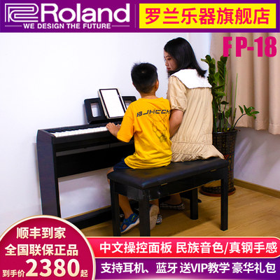 Roland罗兰电钢琴88键重锤家用