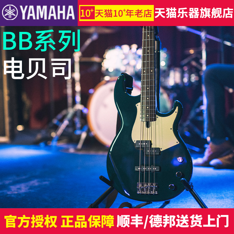 YAMAHA雅马哈BB234/734A/BBP34/35电贝司贝斯专业舞台表演奏出-封面