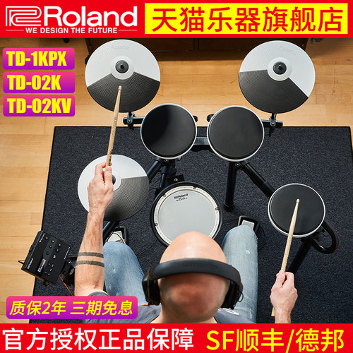 Roland罗兰电子鼓便携式