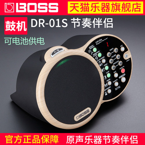 罗兰自动伴奏器鼓机吉他弹唱