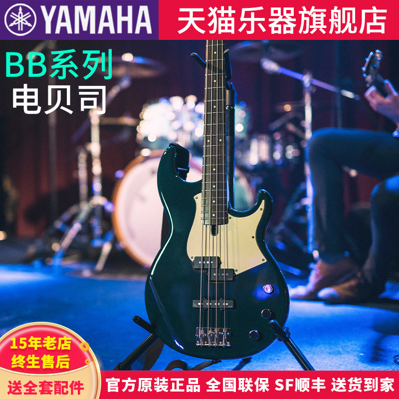 YAMAHA雅马哈BB234/734A/BBP34/35电贝司贝斯专业舞台表演奏出