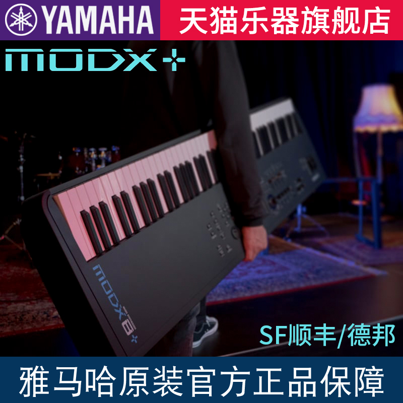 YAMAHA雅马哈MODX8+/7+/6+电子合成器创作舞台表演奏MOX