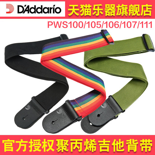 达达里奥民谣背带吉他