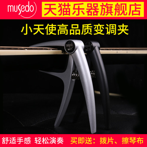 musedo小天使mc-1乐器木吉他