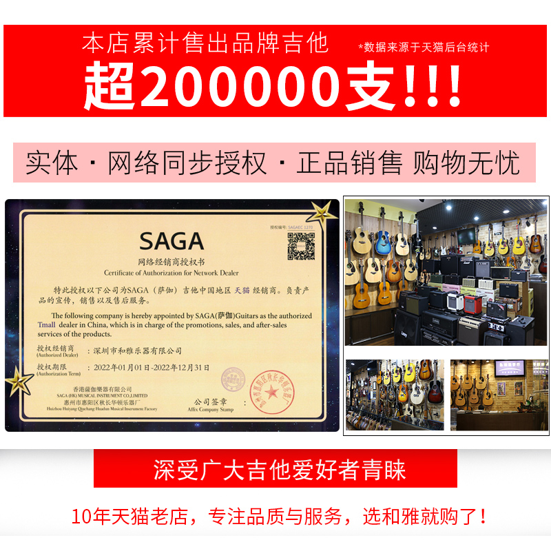 Saga萨伽sf700c吉他初学者入门学生女男单板民谣木吉他41寸电箱40