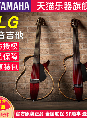 YAMAHA雅马哈SLG200S/N静音吉他专业表演奏级出旅行便携民谣古典