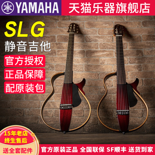 YAMAHA雅马哈SLG200S/N静音吉他专业表演奏级出旅行便携民谣古典