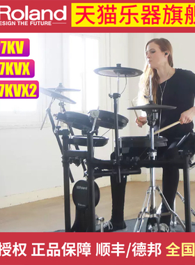 Roland罗兰电子鼓TD-17KVX2/TD-17KV2电架子鼓电爵士鼓专业演奏鼓