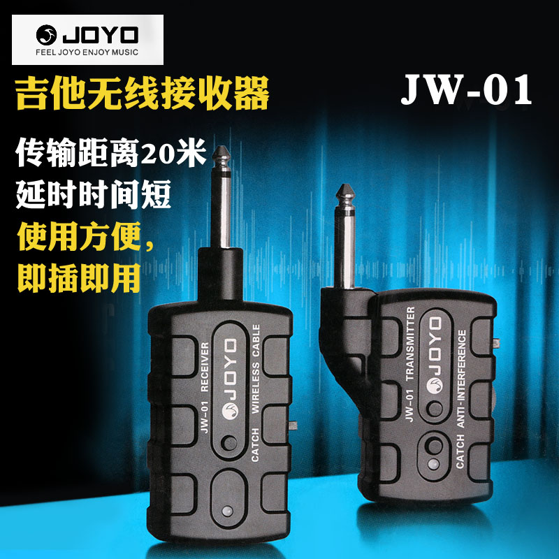 卓乐jw-01无线发送连接电箱吉他