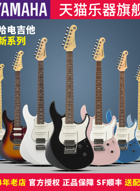 YAMAHA雅马哈电吉他PAC新系列PACS+ PACP12专业演奏日产印尼产