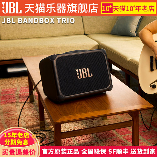 JBLBANDBOXTRIOK歌蓝牙音箱
