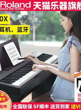 Roland罗兰电钢琴FP-30X 智能电钢88键重锤儿童成人初学家用FP30X