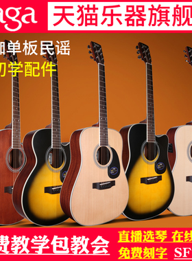 Saga萨伽sf700c吉他初学者入门学生女男单板民谣木吉他41寸电箱40