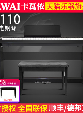 KAWAI卡瓦依ES110/105电钢琴88键重锤儿童家用初学考级表演卡哇伊