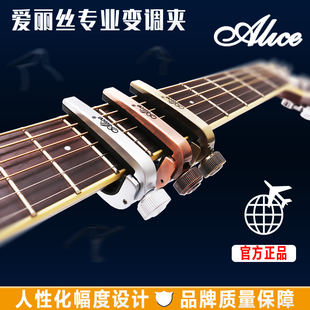 Alice A007系爱丽丝民谣吉他变调夹金属合金吉它调音变音夹压扣式