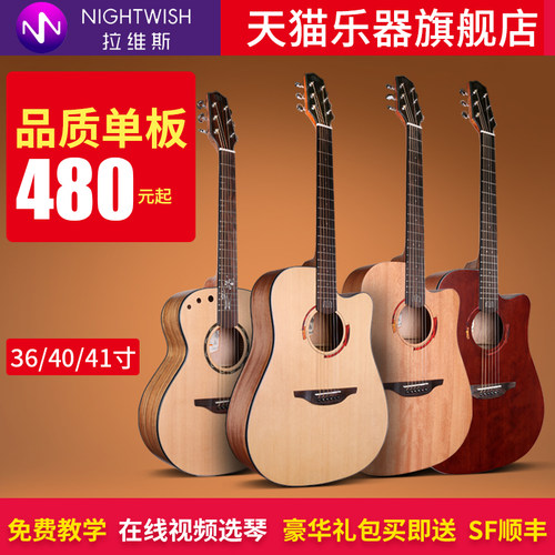 拉维斯单板民谣自学儿童电箱吉他