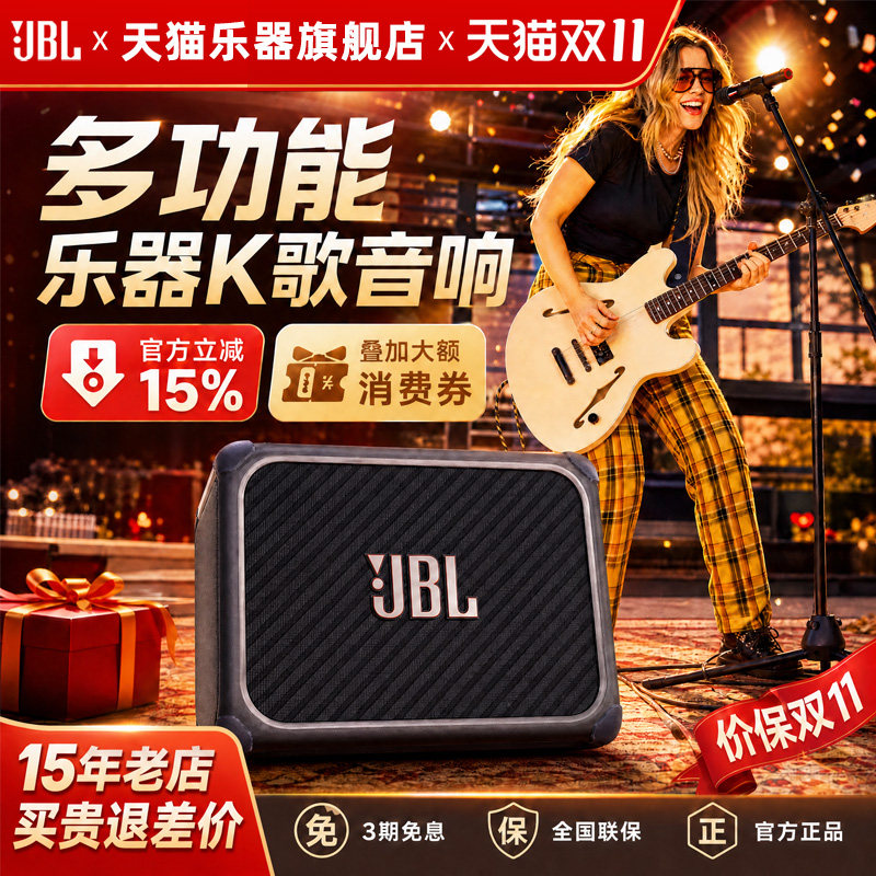 JBLBandBox户外乐器弹唱K歌音箱