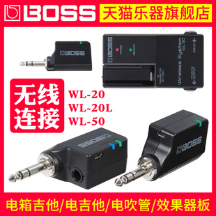 WLT电吹管萨克斯吉他无线连接收发射器 WL20L ROLAND罗兰BOSS
