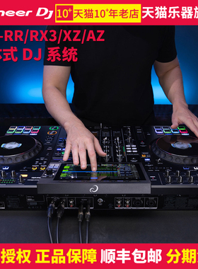 Pioneer DJ先锋OMNIS-DUO XDJ系列数码dj控制器u盘一体机带显示屏
