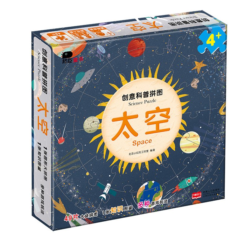 拼图色彩纯正，不伤眼睛