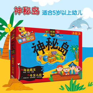 bangson趣味寻宝游戏儿童益智桌游神秘岛2-3-6岁脑力思维开发玩具