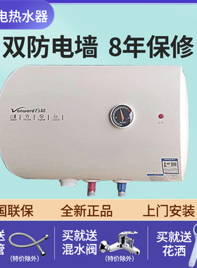 万和电热水器40升50L60升100升家用储水式淋浴即热卫生间洗澡速热