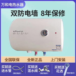 洗澡电热水器万和大品牌