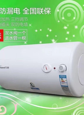 万和电热水器40升50L60L家用储水式卫生间洗澡出租房公寓速热即热