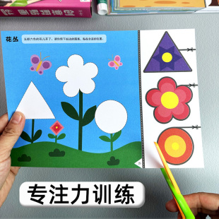 剪纸儿童手工幼儿园3岁6图案底稿2贴画5制作材料包专注力益智玩具