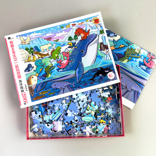 海洋探秘200块拼图儿童6岁以上益智玩具打发时间思维开发动物平图