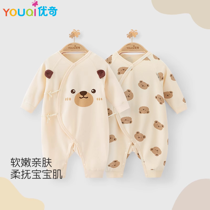 优奇新生婴儿衣服春秋待产连体衣