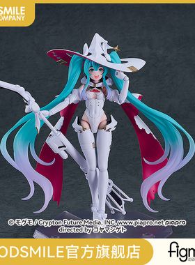 【GSC补款】figma RACING MIKU 2024ver. 手办模玩
