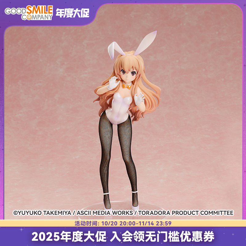 逢坂大河兔女郎Ver.龙与虎